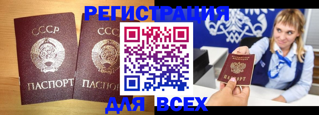 регистрация для дет. сада в Шали