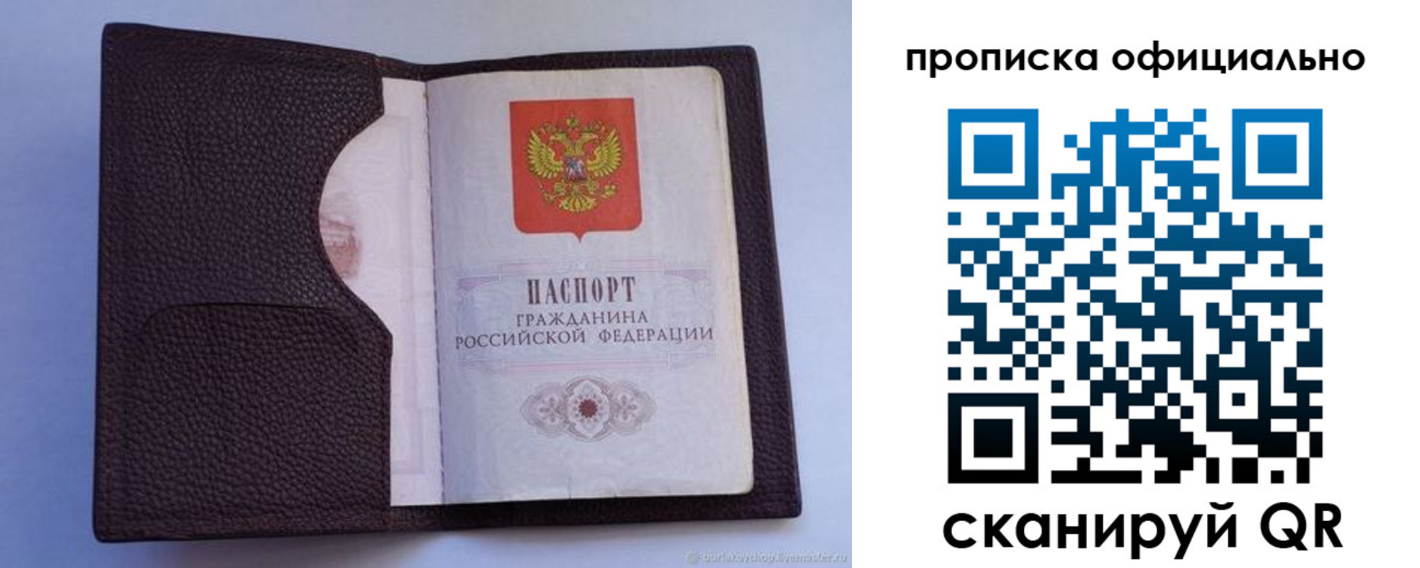 купить прописку в Шали