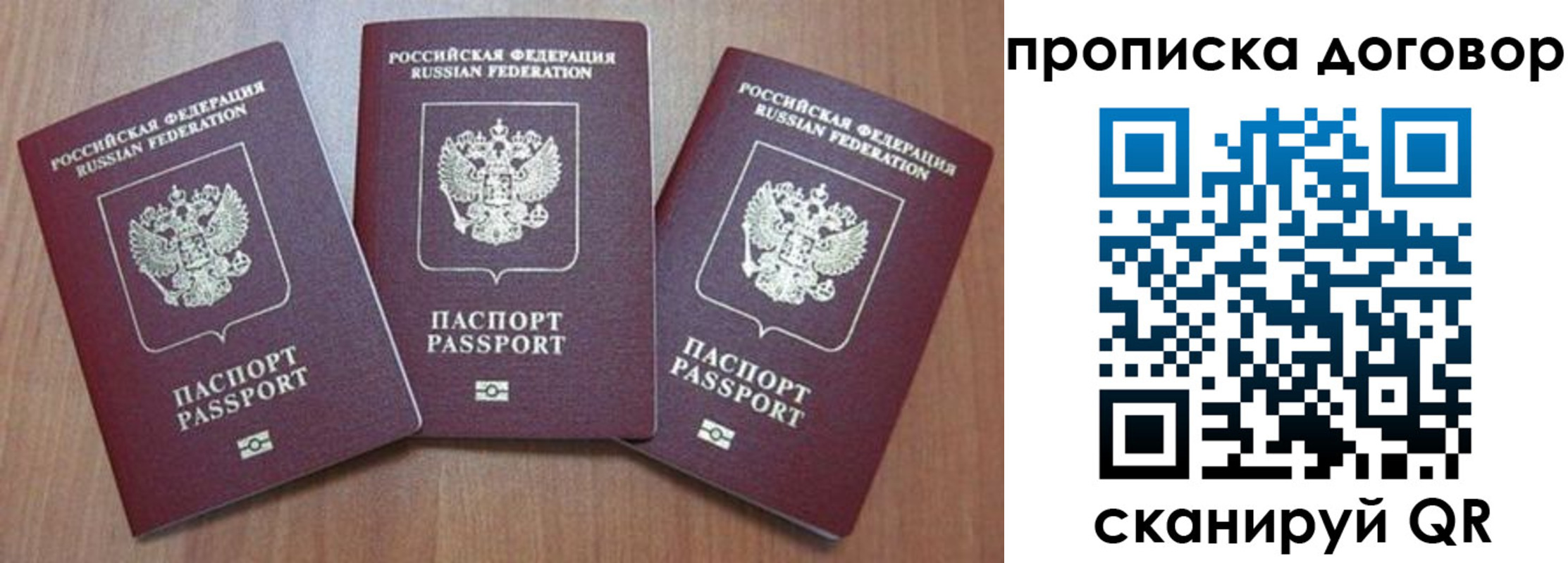 прописка паспорт в Шали