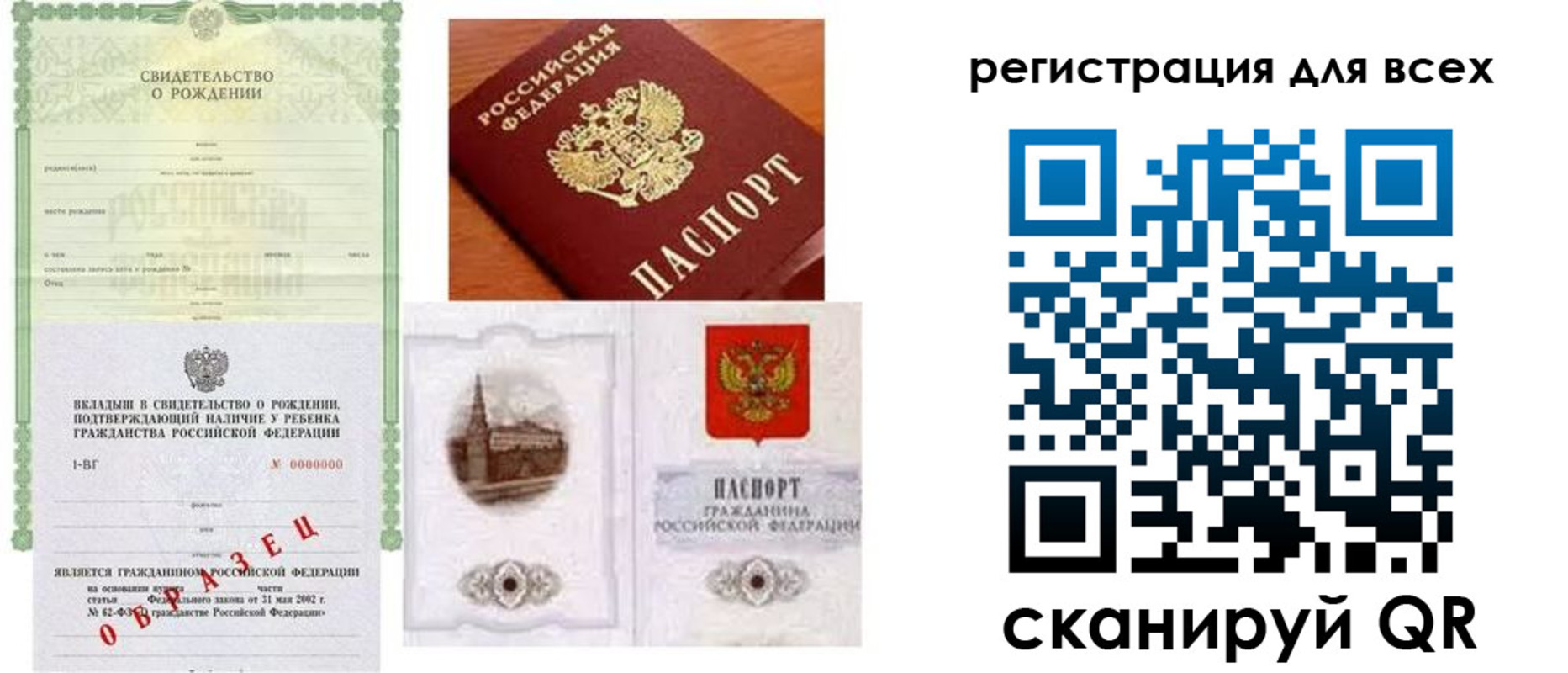 прописка для военкомата в Шали