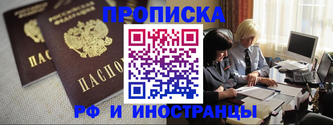 временная регистрация гарантия в Шали