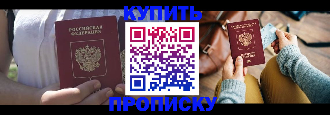 регистрация в Шали
