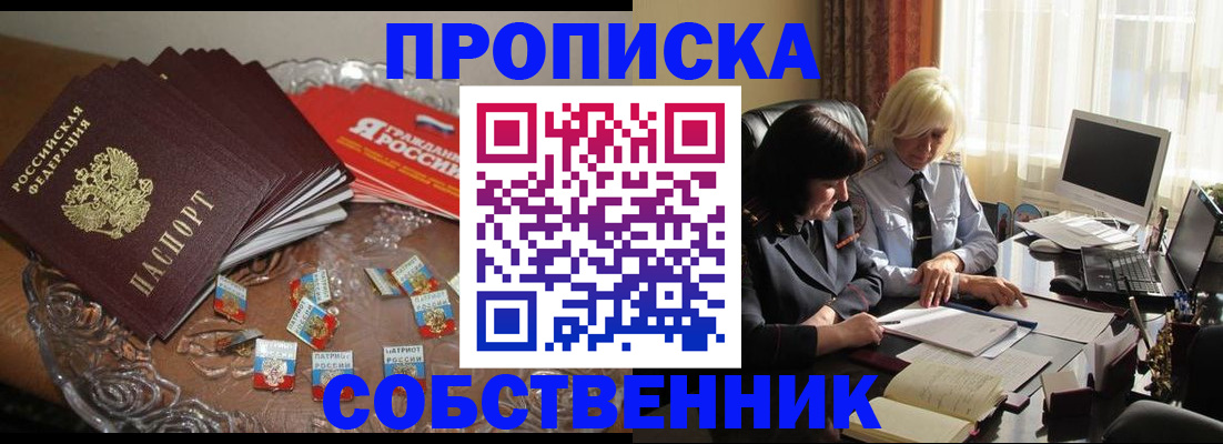 временная регистрация 2025 в Шали
