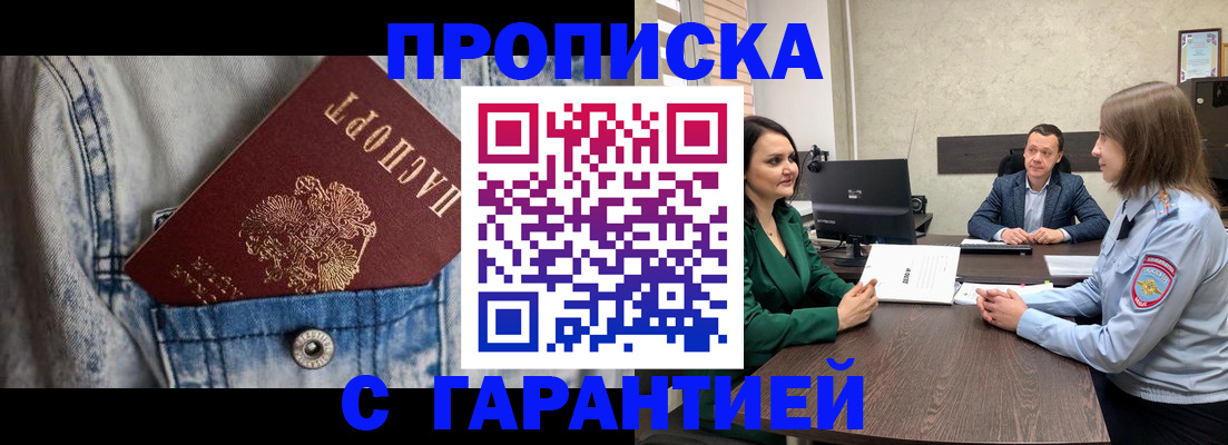 временная регистрация госуслуги в Шали