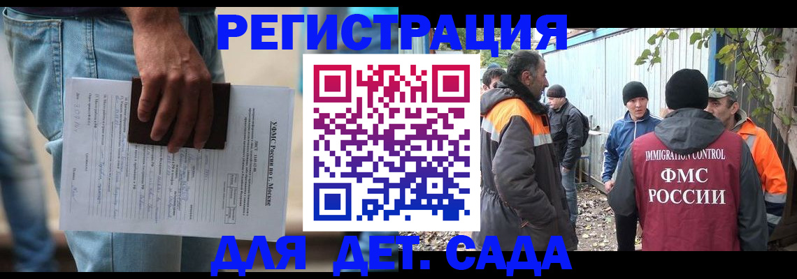 миграционный учет в Шали